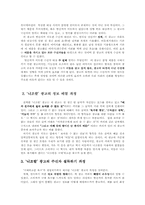 [광고언어] ‘니조랄’ 광고분석-2
