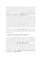 [광고언어] ‘니조랄’ 광고분석-3
