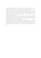 [광고언어] ‘니조랄’ 광고분석-4