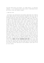 영화 `그때그사람들`을 보고-2