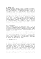 [음반산업] 온라인음반시장의 현황과 쟁점-3