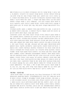[음반산업] 온라인음반시장의 현황과 쟁점-9