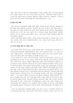 [음반산업] 온라인음반시장의 현황과 쟁점-11