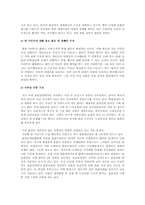 [음반산업] 온라인음반시장의 현황과 쟁점-12