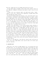 [스포츠산업] 스포츠산업의 현재와 미래 그리고 발전모색-6