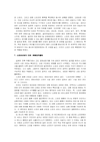 [스포츠산업] 스포츠산업의 현재와 미래 그리고 발전모색-7