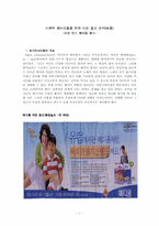 [지면광고언어] 보습 밴드 메디폼 광고분석-1
