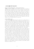 [지면광고언어] 보습 밴드 메디폼 광고분석-2