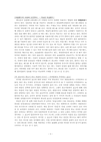 [지면광고언어] 보습 밴드 메디폼 광고분석-3