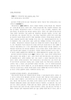 [지면광고언어] 보습 밴드 메디폼 광고분석-4