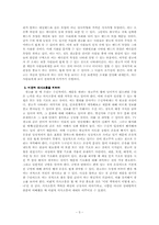 [지면광고언어] 보습 밴드 메디폼 광고분석-5