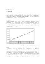 [미디어산업] 위성방송의 현황과 쟁점-3