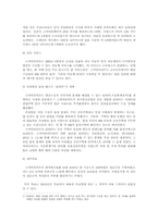 [미디어산업] 위성방송의 현황과 쟁점-6