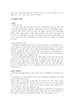 [미디어산업] 위성방송의 현황과 쟁점-9