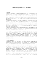 [광고언어] Google 구글 지면광고분석-1