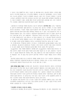 [광고언어] Google 구글 지면광고분석-2