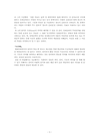 [광고언어] Google 구글 지면광고분석-3