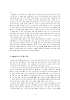 [광고언어] 매스컴언어와 비판적커뮤니케이션 -YEPP(옙) Y1광고분석-2