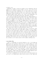 [광고언어] 매스컴언어와 비판적커뮤니케이션 -YEPP(옙) Y1광고분석-4