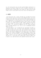[광고언어] 매스컴언어와 비판적커뮤니케이션 -YEPP(옙) Y1광고분석-5
