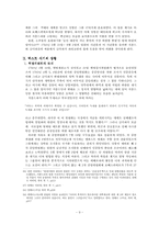 [역사와 영화] 프랑스혁명과 당통-9