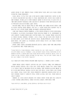 [역사와 영화] 프랑스혁명과 당통-12