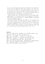 [역사와 영화] 프랑스혁명과 당통-14