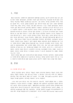 [인터넷커뮤니케이션론] 사이버중독-3