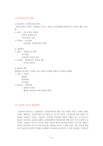 [인터넷커뮤니케이션론] 사이버중독-9