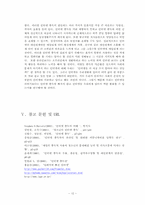 [인터넷커뮤니케이션론] 사이버중독-12