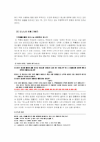[미디어] `미야자키 하야오` 그가 말하는 `유토피아`-6