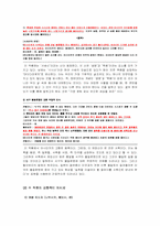 [미디어] `미야자키 하야오` 그가 말하는 `유토피아`-8