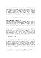 [미디어] `미야자키 하야오` 그가 말하는 `유토피아`-9