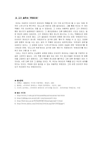 [미디어] `미야자키 하야오` 그가 말하는 `유토피아`-10