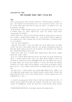 [광고언어] ‘이온에이드’의 광고분석-1