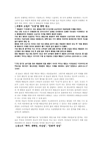 [광고언어] ‘이온에이드’의 광고분석-3