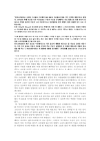 [광고언어] ‘이온에이드’의 광고분석-4