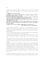 [광고언어] ‘이온에이드’의 광고분석-5