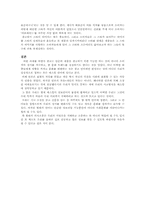 [광고언어] ‘이온에이드’의 광고분석-6