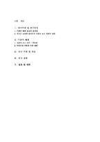 [인터넷저널리즘] 북한 관련 보도의 문제점-2