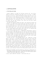 [인터넷저널리즘] 북한 관련 보도의 문제점-3