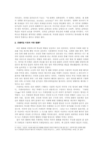 [인터넷저널리즘] 북한 관련 보도의 문제점-5