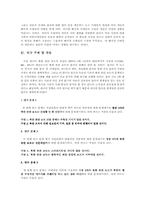 [인터넷저널리즘] 북한 관련 보도의 문제점-6