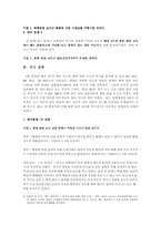 [인터넷저널리즘] 북한 관련 보도의 문제점-7