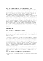 [인터넷저널리즘] 북한 관련 보도의 문제점-8