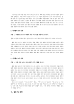 [인터넷저널리즘] 북한 관련 보도의 문제점-9