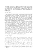 [영화감상문] 영화 `1492 콜럼버스`를 보고 나서-3