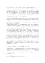 [영화감상문] 영화 `1492 콜럼버스`를 보고 나서-4