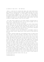 [영화감상문] 영화 `1492 콜럼버스`를 보고 나서-5