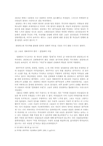 [영화감상문] 영화 `1492 콜럼버스`를 보고 나서-6